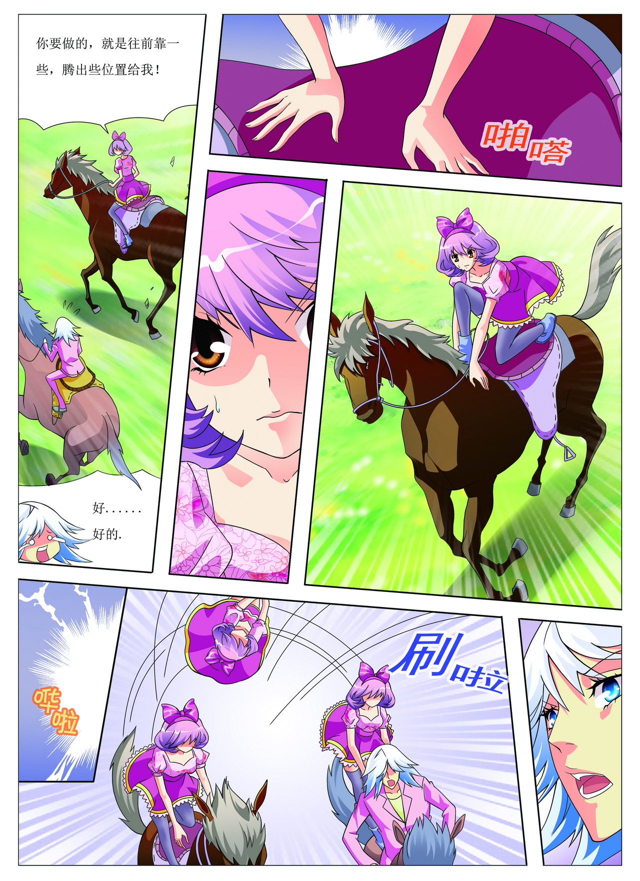  无尽之未来-邦珑 