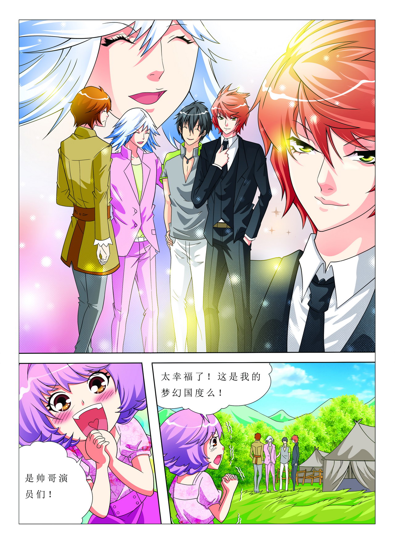  无尽之未来-邦珑 