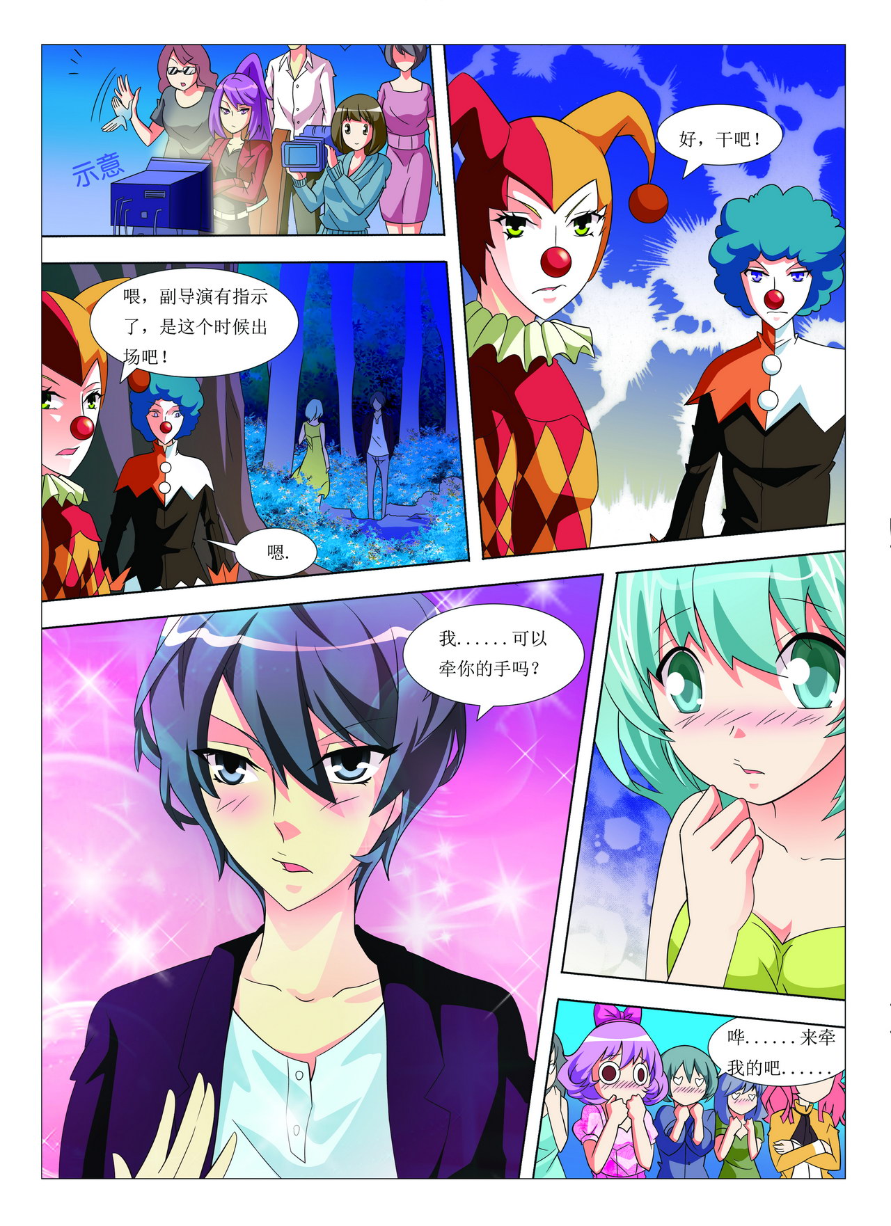  无尽之未来-邦珑 