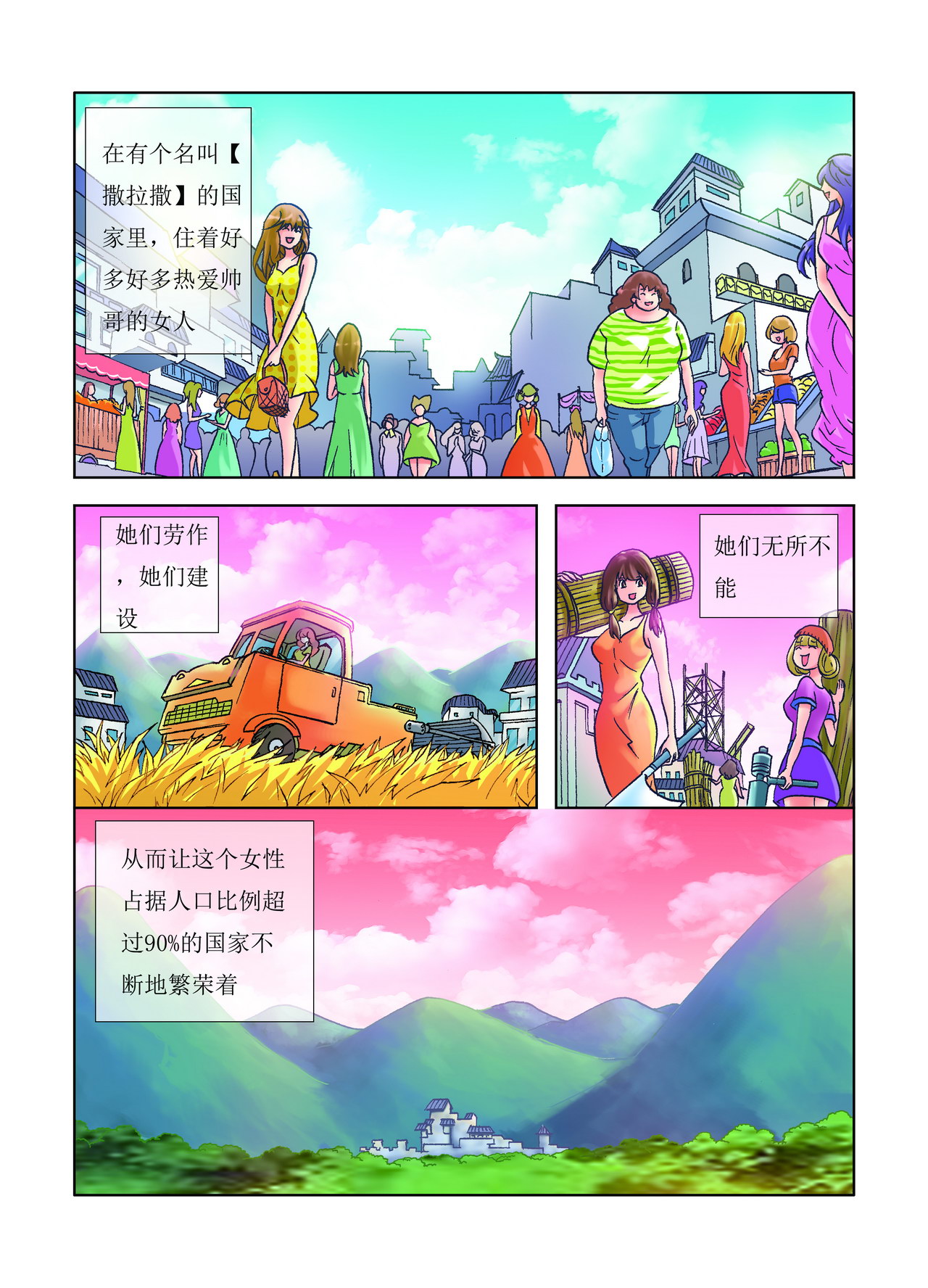  无尽之未来-邦珑 