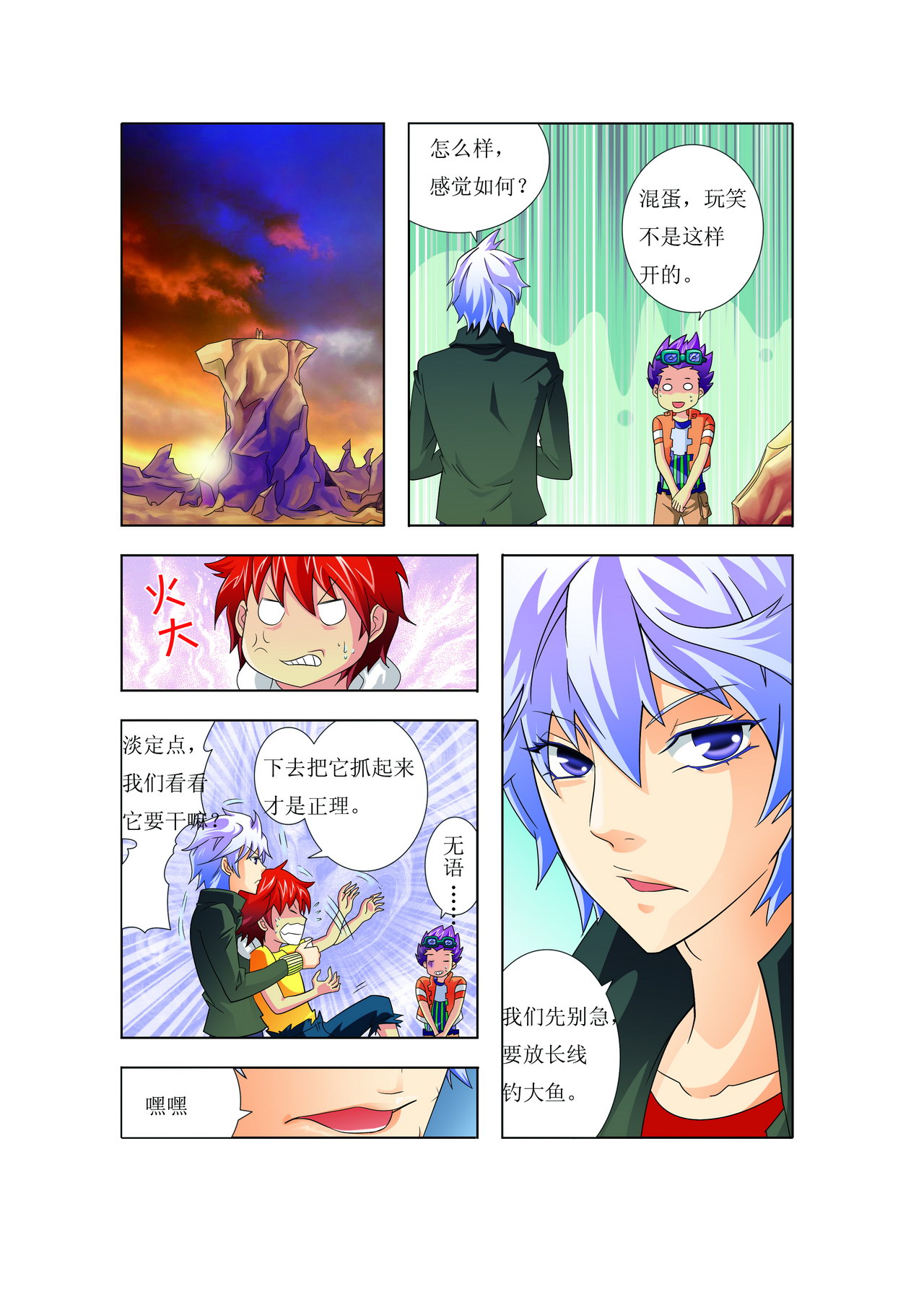 4：卓荦不凡的少年