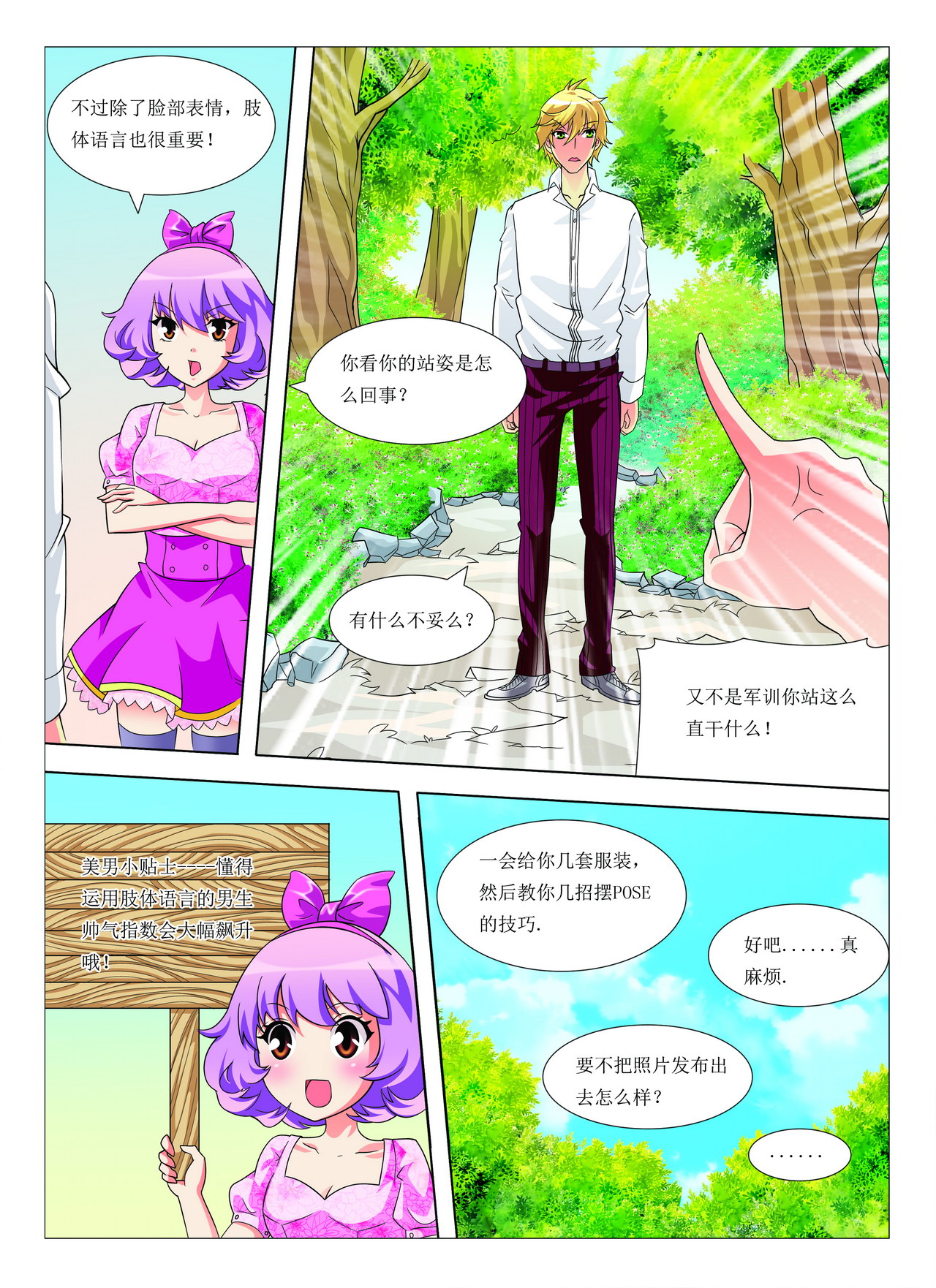  无尽之未来-邦珑 