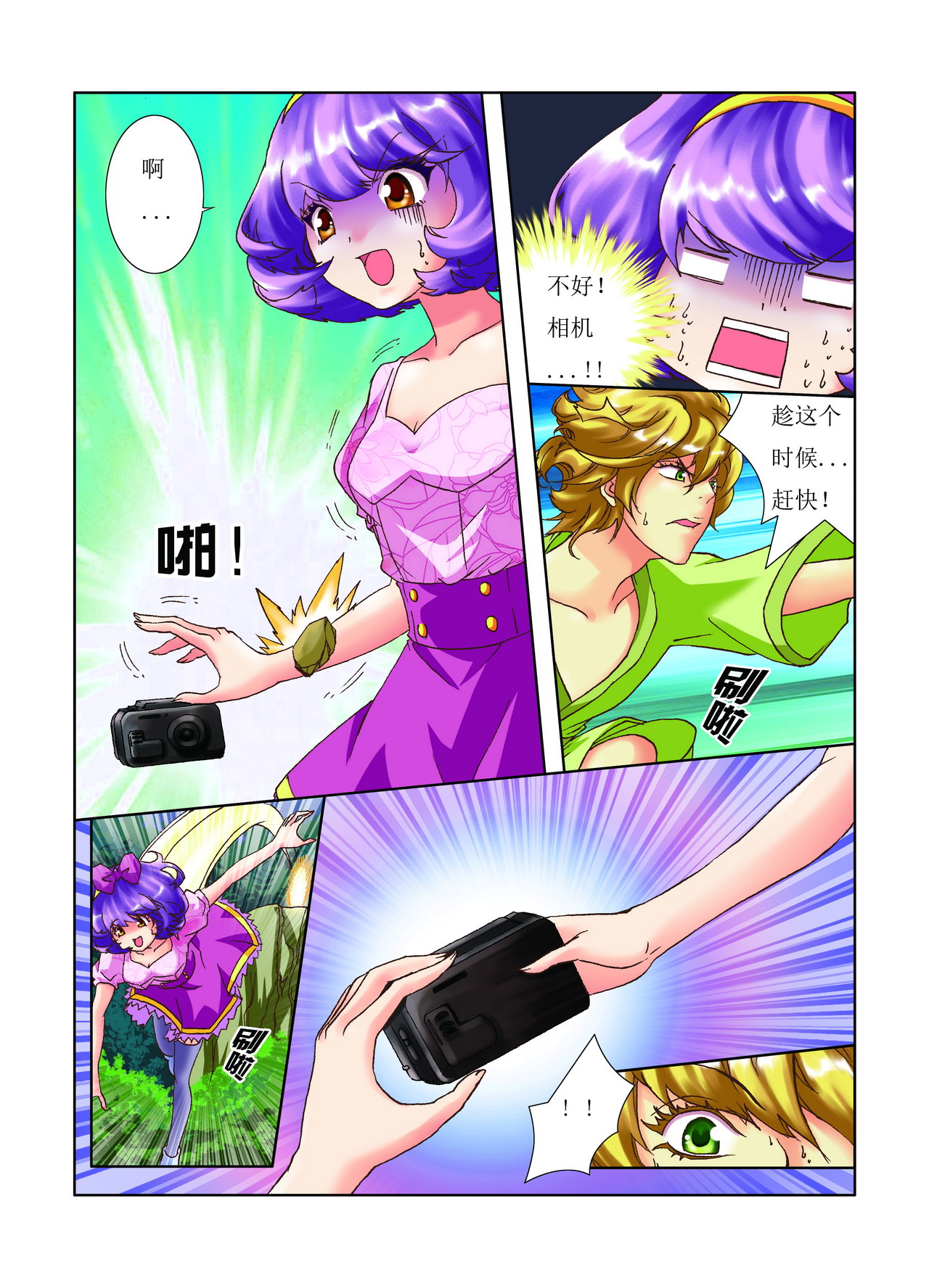  无尽之未来-邦珑 