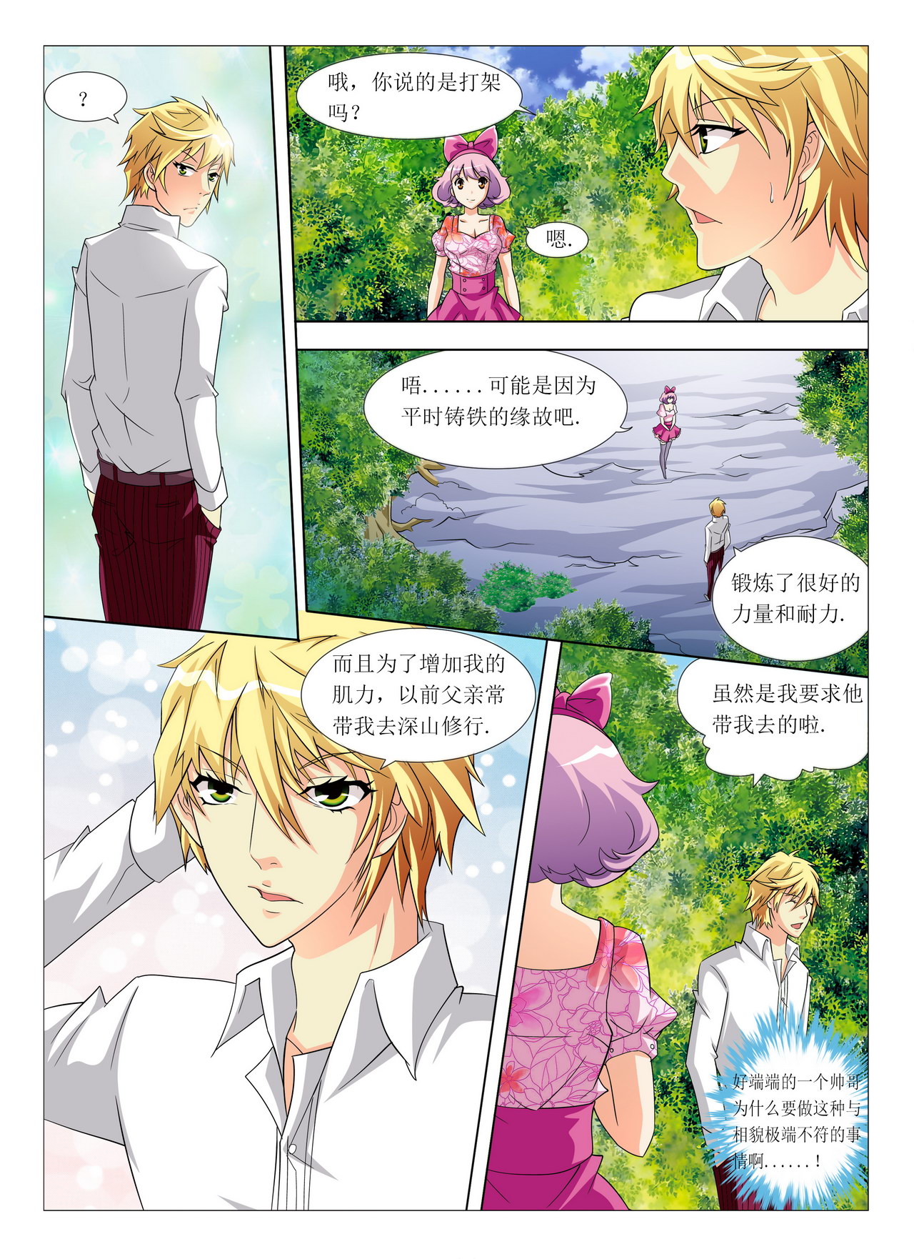  无尽之未来-邦珑 