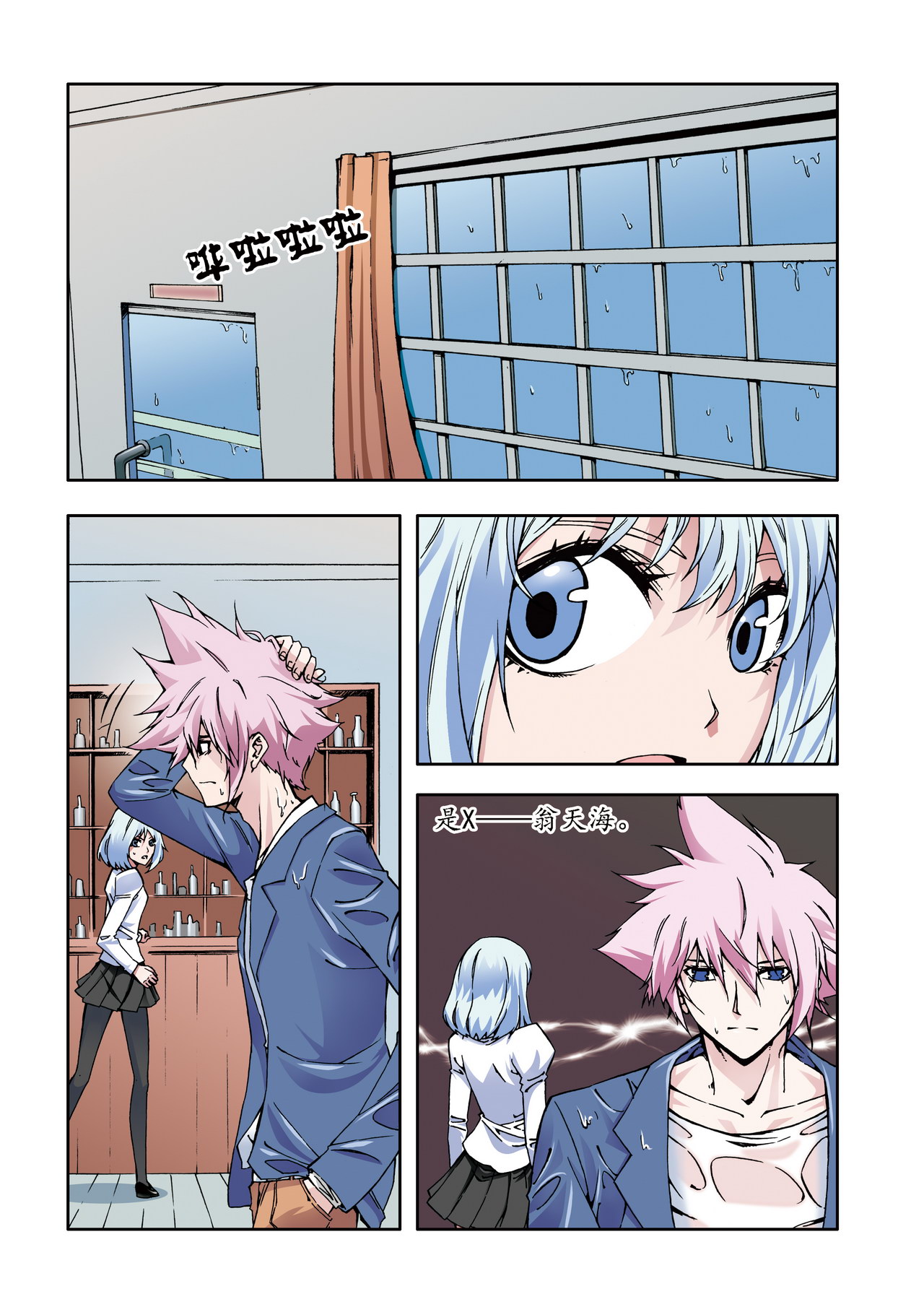 穿越时空-文武童学  