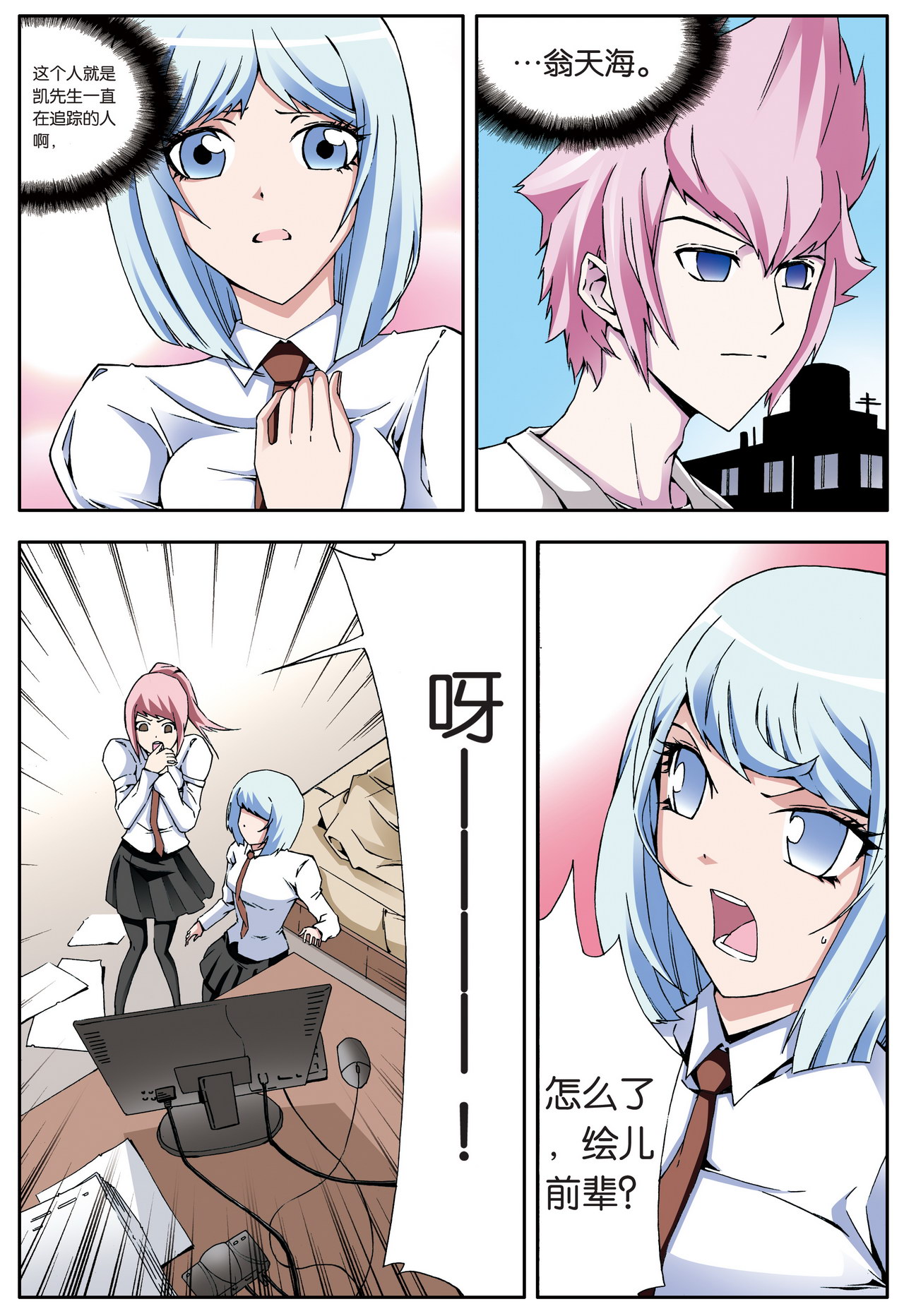  无尽之未来-邦珑 